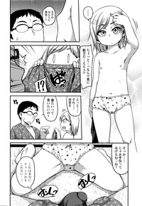 COMIC LO 2016-01 hentai