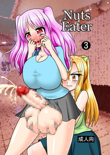 Nuts Eater 3 hentai