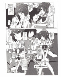 Shameimaru Aya to "Keine" no Triangle Seikatsu hentai