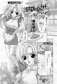 COMIC Momohime 2004-02 hentai
