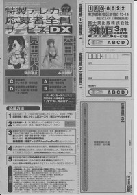 COMIC Momohime 2004-03 hentai