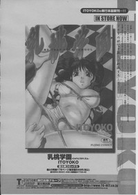 COMIC Momohime 2004-03 hentai
