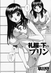 COMIC Momohime 2004-04 hentai