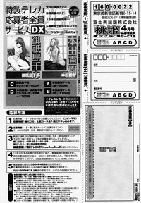COMIC Momohime 2004-04 hentai