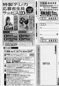 COMIC Momohime 2004-06 hentai
