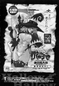 COMIC Momohime 2004-07 hentai