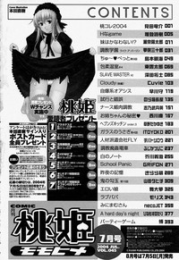 COMIC Momohime 2004-07 hentai