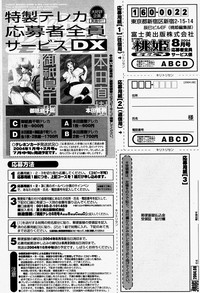 COMIC Momohime 2004-08 hentai