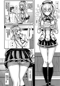 Yasashii Kashima-san hentai