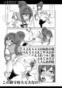 Kanmusu Himitsu no Unkou Kiroku hentai