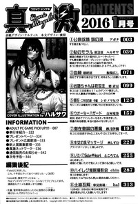 COMIC Shingeki 2016-01 hentai