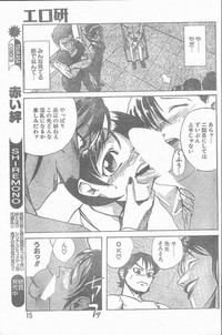 COMIC Rats 1997-06 hentai
