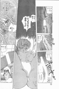 COMIC Rats 1997-06 hentai