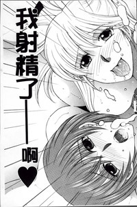 Ore ga 4sareru Koto ni Natta Ken hentai