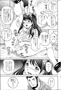 じんじん…「淫撮トリップ」1. 2 hentai