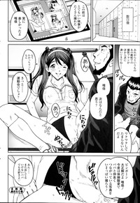 じんじん…「淫撮トリップ」1. 2 hentai