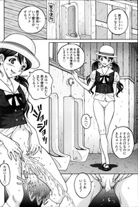 じんじん…「淫撮トリップ」1. 2 hentai