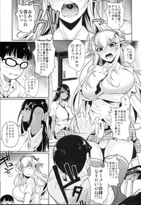 High Elf × High School Shiro × Kuro hentai