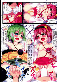 Touhou Chireiden After? Hen hentai