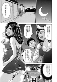 COMIC Masyo 2016-01 hentai