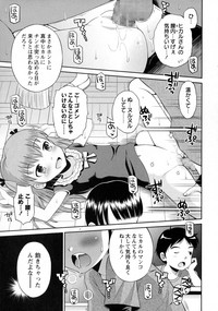 COMIC Masyo 2016-01 hentai