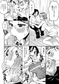 COMIC Masyo 2016-01 hentai