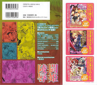 Tatakau Heroine Ryoujoku Anthology - Toukiryoujoku 23 hentai