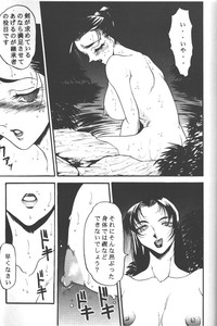 Rougetsu Toshi COMIC BOOK 5 hentai