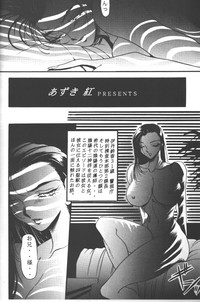 Rougetsu Toshi COMIC BOOK 5 hentai