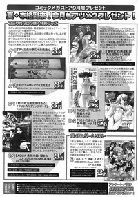 COMIC Megastore 2006-09 hentai