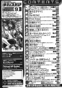 COMIC Megastore 2006-09 hentai