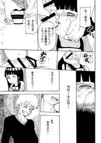 Hinata to Densha hentai