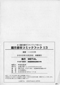 Misty Moon Metropolis XIII hentai