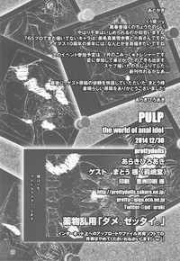 PULP the world of anal idol hentai