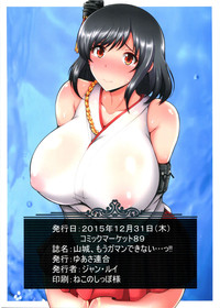 Yamashiro, Mou Gaman Dekinai!! hentai