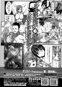 COMIC Shingeki 2016-01 hentai