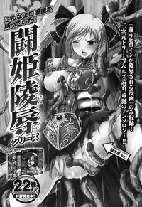 Rider Suit Heroine Anthology Comics 2 hentai