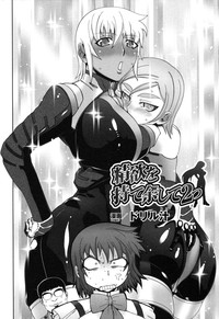 Rider Suit Heroine Anthology Comics 2 hentai