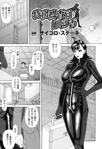 Rider Suit Heroine Anthology Comics 2 hentai