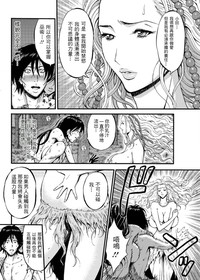 Kigenzen 10000 Nen no Ota | 史前一萬年的宅男 Ch. 19-27 hentai