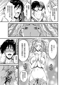 Kigenzen 10000 Nen no Ota | 史前一萬年的宅男 Ch. 19-27 hentai