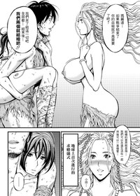 Kigenzen 10000 Nen no Ota | 史前一萬年的宅男 Ch. 19-27 hentai