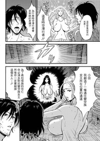 Kigenzen 10000 Nen no Ota | 史前一萬年的宅男 Ch. 19-27 hentai