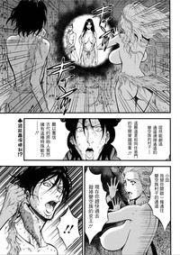 Kigenzen 10000 Nen no Ota | 史前一萬年的宅男 Ch. 19-27 hentai