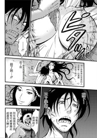 Kigenzen 10000 Nen no Ota | 史前一萬年的宅男 Ch. 19-27 hentai