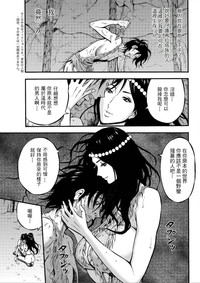 Kigenzen 10000 Nen no Ota | 史前一萬年的宅男 Ch. 19-27 hentai