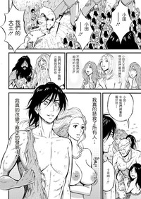 Kigenzen 10000 Nen no Ota | 史前一萬年的宅男 Ch. 19-27 hentai