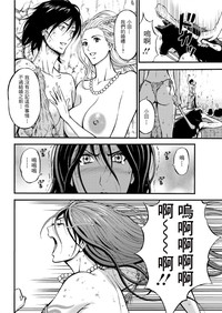 Kigenzen 10000 Nen no Ota | 史前一萬年的宅男 Ch. 19-27 hentai