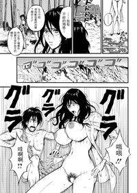 Kigenzen 10000 Nen no Ota | 史前一萬年的宅男 Ch. 19-27 hentai