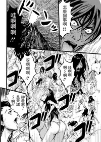 Kigenzen 10000 Nen no Ota | 史前一萬年的宅男 Ch. 19-27 hentai